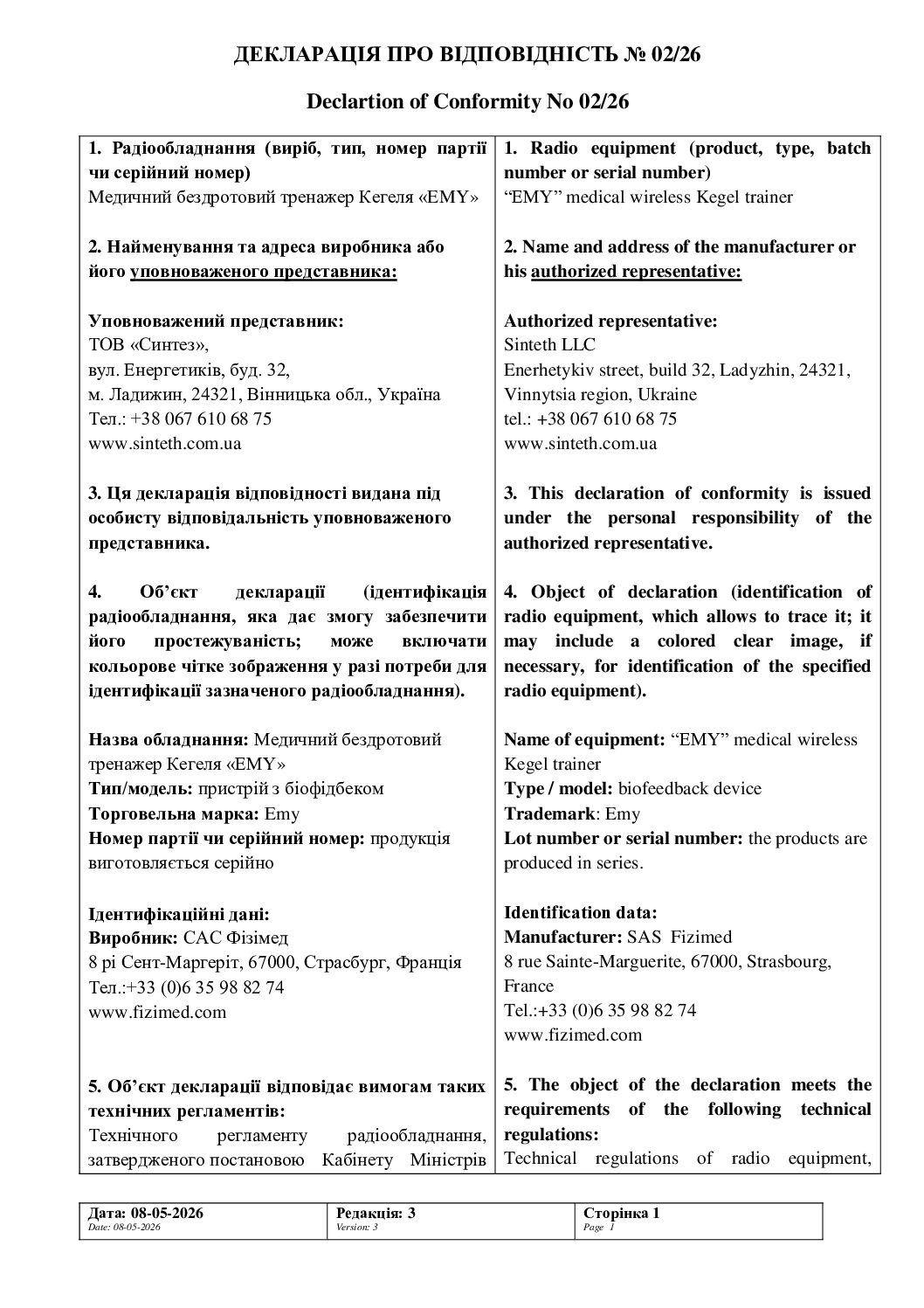 Declaration radioequipment №02 26
